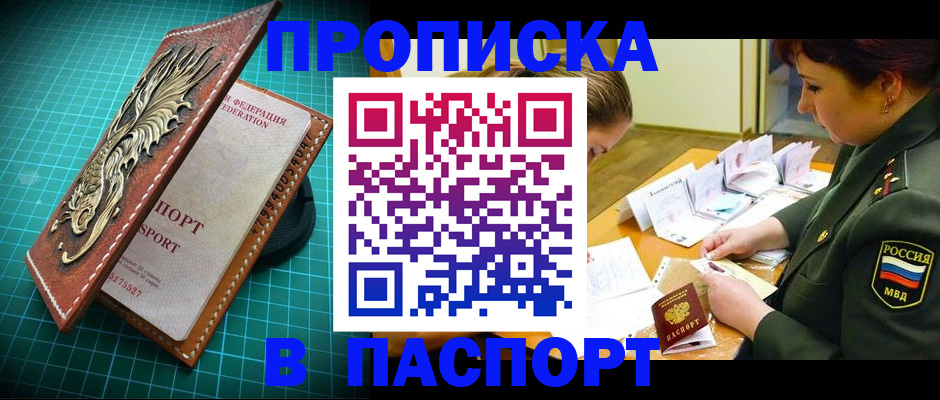 временная регистрация адрес в Нефтекумске