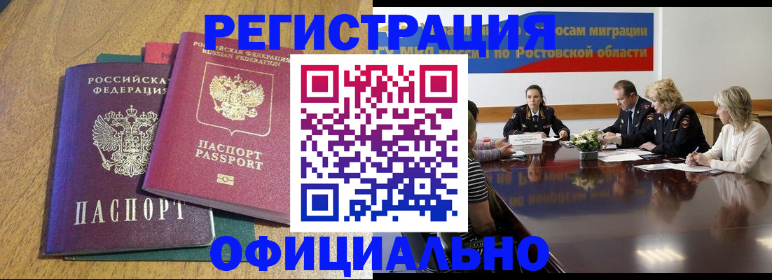 прописка поиск в Нефтекумске