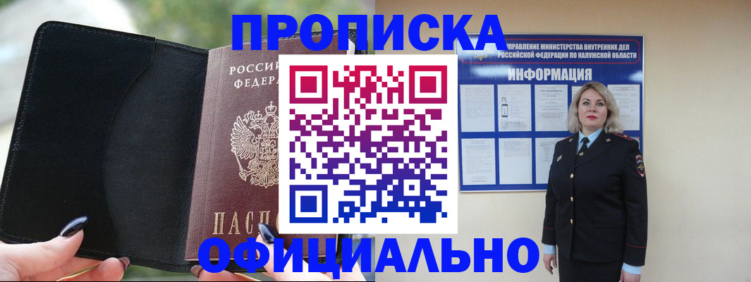 найти адрес прописки в Нефтекумске