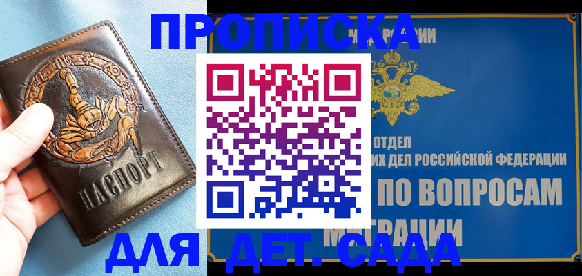 временная регистрация купить в Нефтекумске