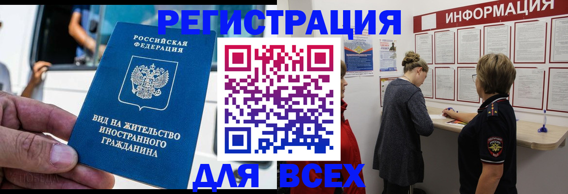 прописка в квартире в Нефтекумске