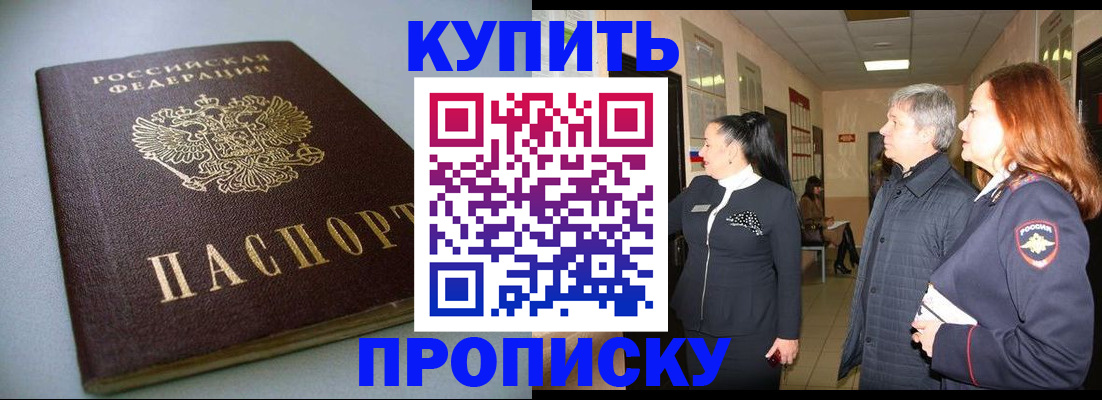 временная регистрация в Нефтекумске